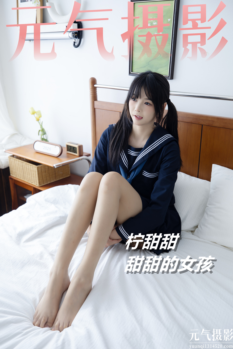 柠甜甜 甜甜的女孩
