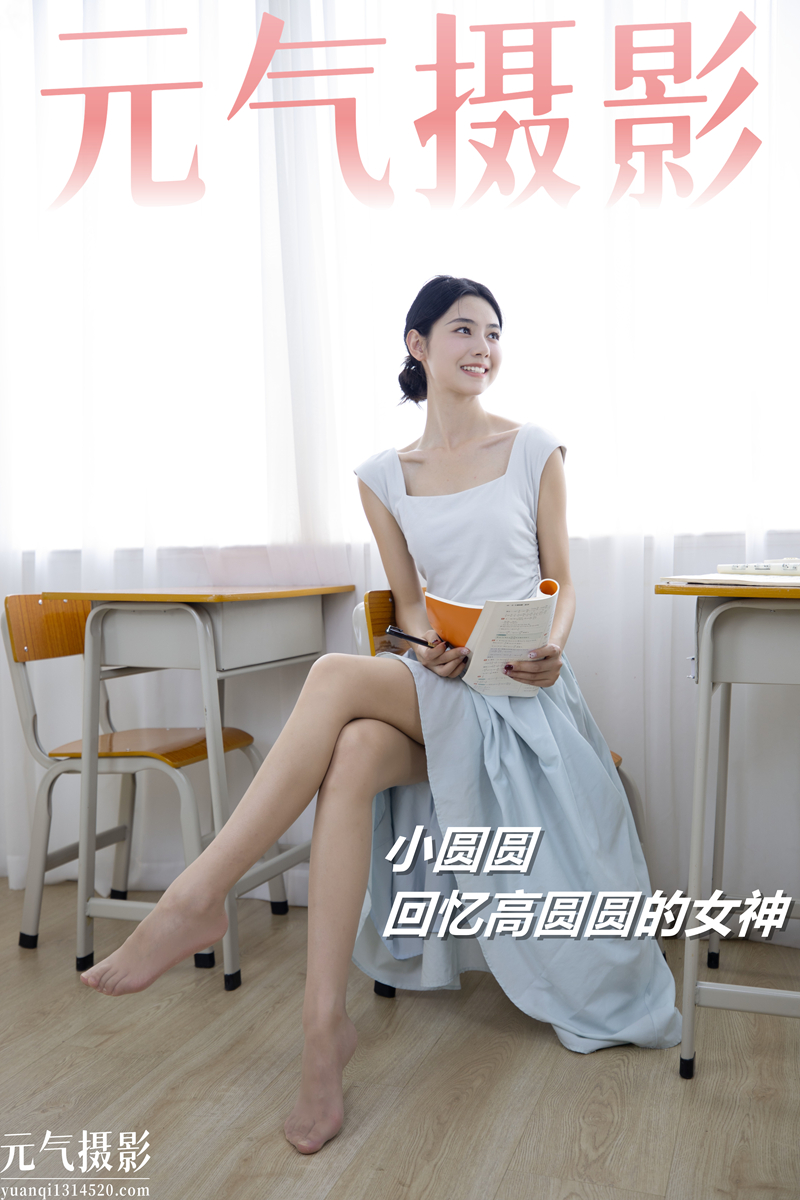 小圆圆 高圆圆女神的回忆